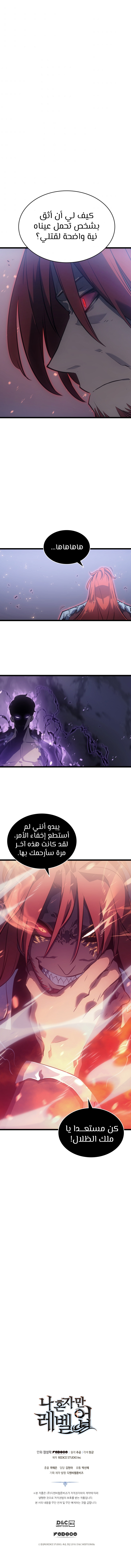 Read Solo Leveling (AR) Manga Online