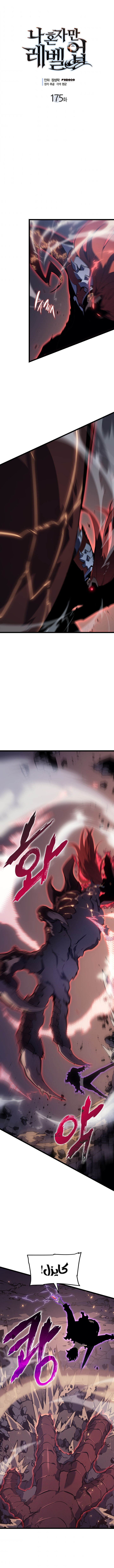 Read Solo Leveling (AR) Manga Online