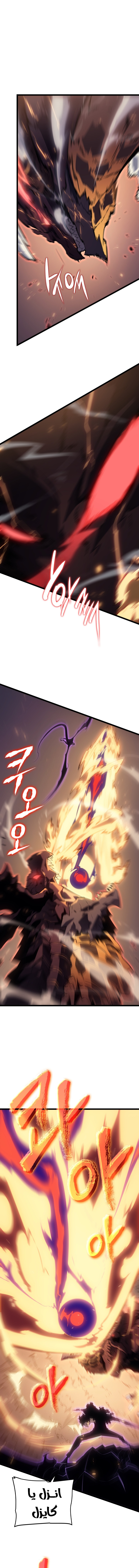 Read Solo Leveling (AR) Manga Online