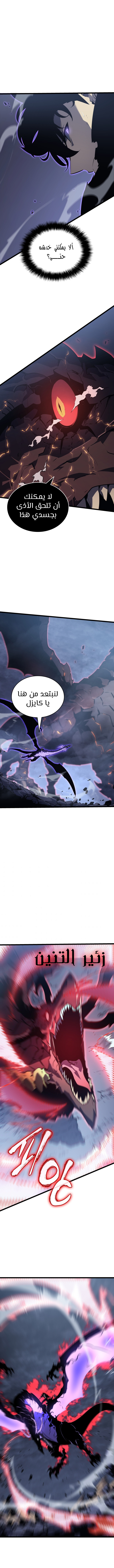 Read Solo Leveling (AR) Manga Online