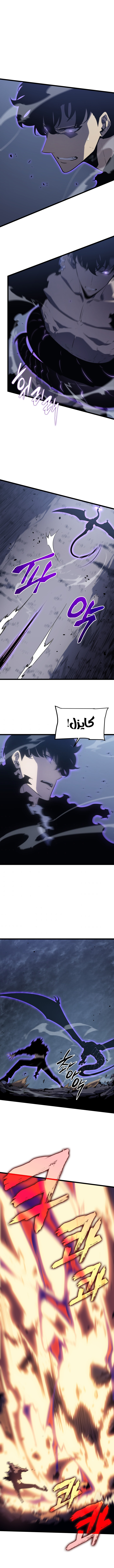 Read Solo Leveling (AR) Manga Online