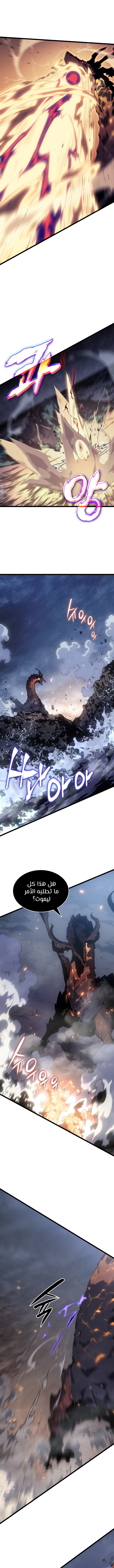 Read Solo Leveling (AR) Manga Online