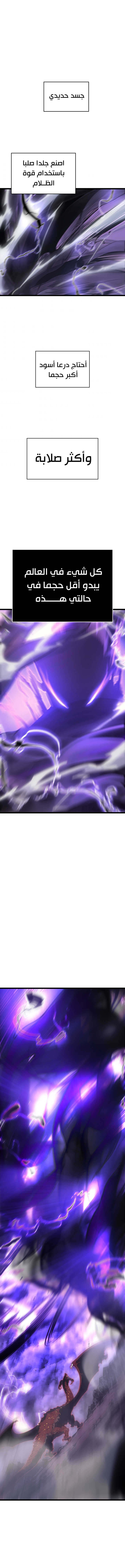 Read Solo Leveling (AR) Manga Online