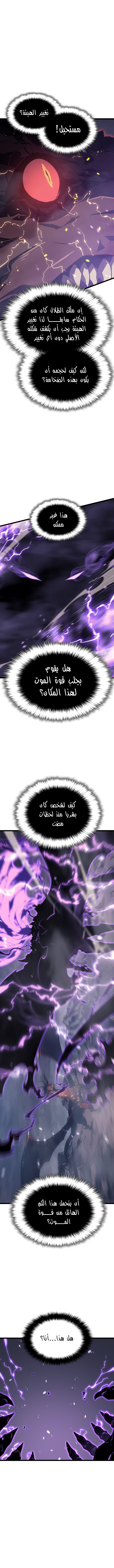 Read Solo Leveling (AR) Manga Online