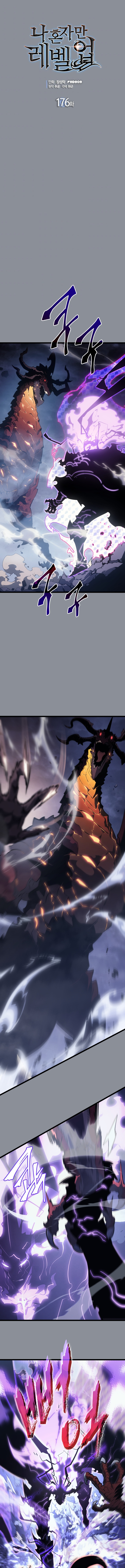 Read Solo Leveling (AR) Manga Online