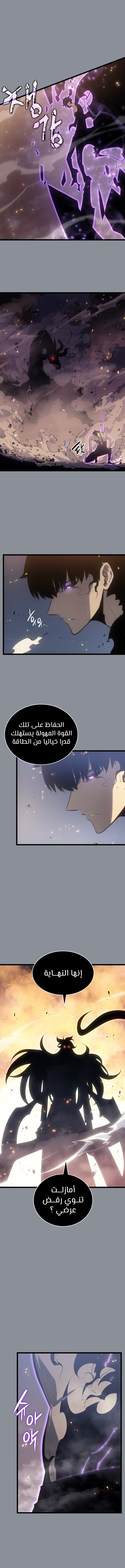 Read Solo Leveling (AR) Manga Online