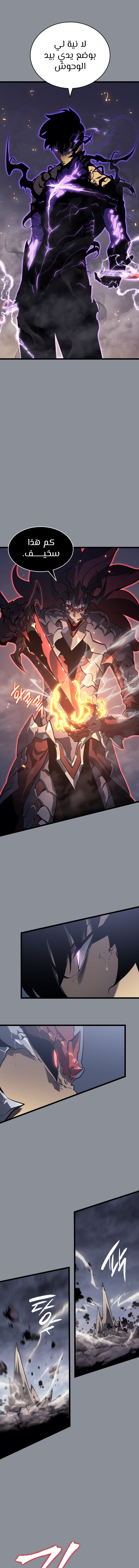 Read Solo Leveling (AR) Manga Online