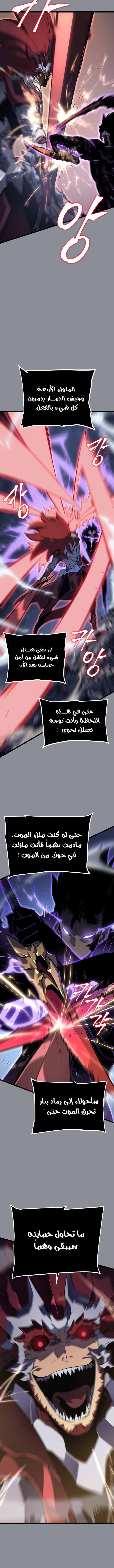 Read Solo Leveling (AR) Manga Online