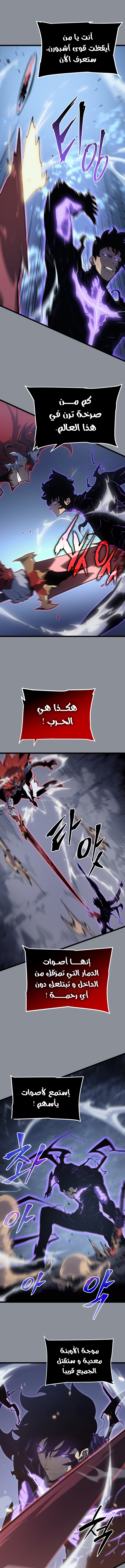 Read Solo Leveling (AR) Manga Online