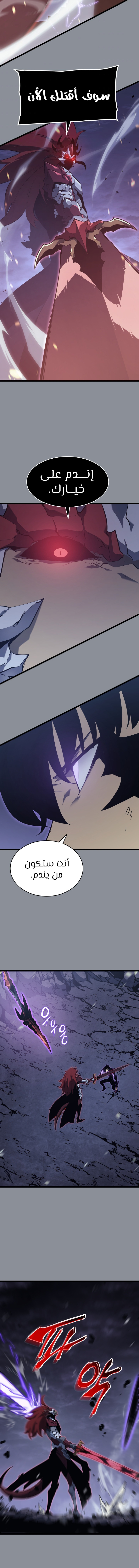 Read Solo Leveling (AR) Manga Online