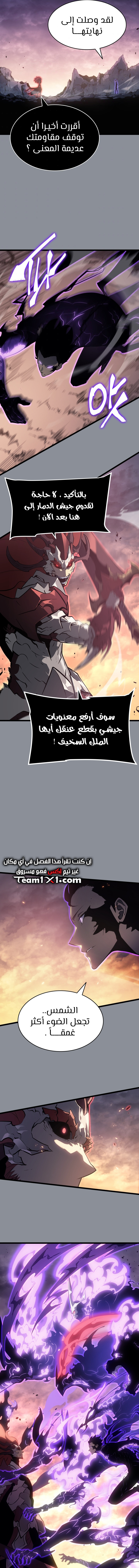 Read Solo Leveling (AR) Manga Online