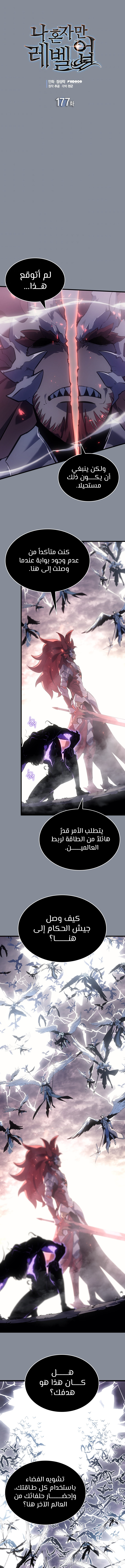 Read Solo Leveling (AR) Manga Online