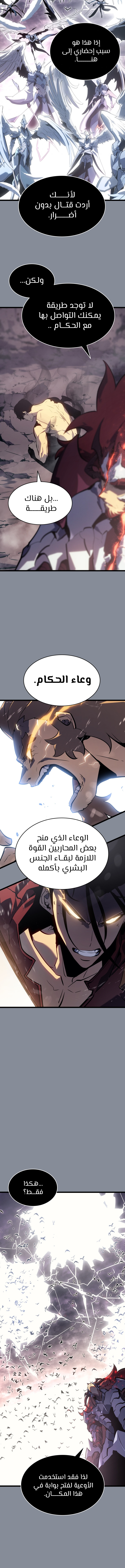 Read Solo Leveling (AR) Manga Online