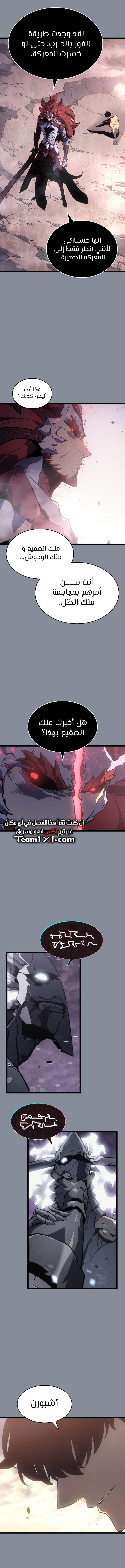 Read Solo Leveling (AR) Manga Online