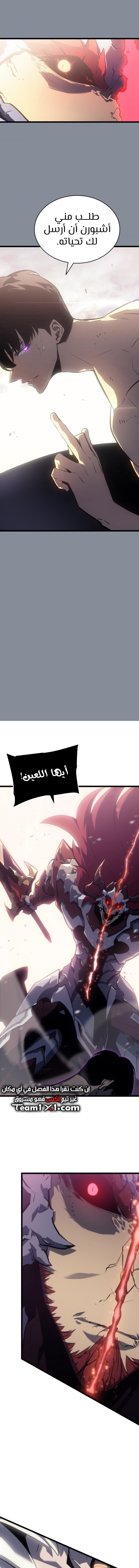 Read Solo Leveling (AR) Manga Online