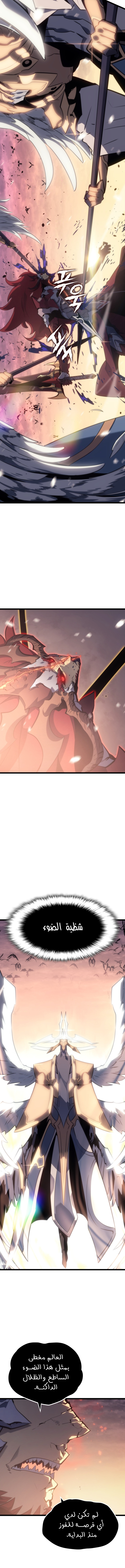 Read Solo Leveling (AR) Manga Online