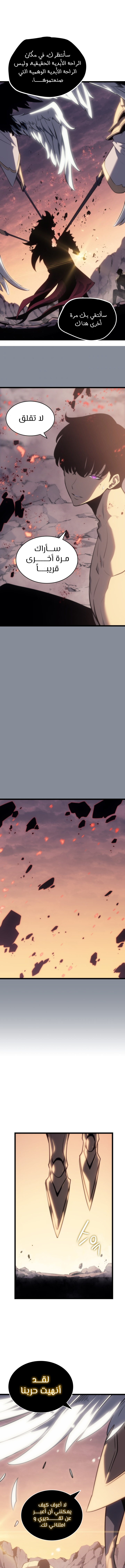 Read Solo Leveling (AR) Manga Online