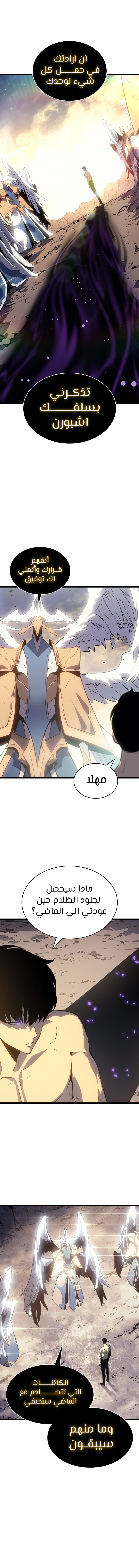 Read Solo Leveling (AR) Manga Online