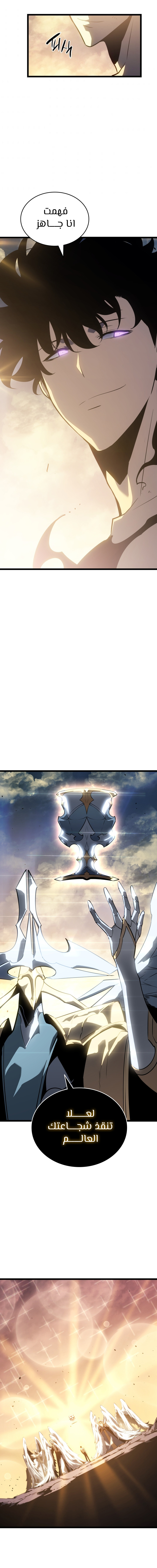 Read Solo Leveling (AR) Manga Online