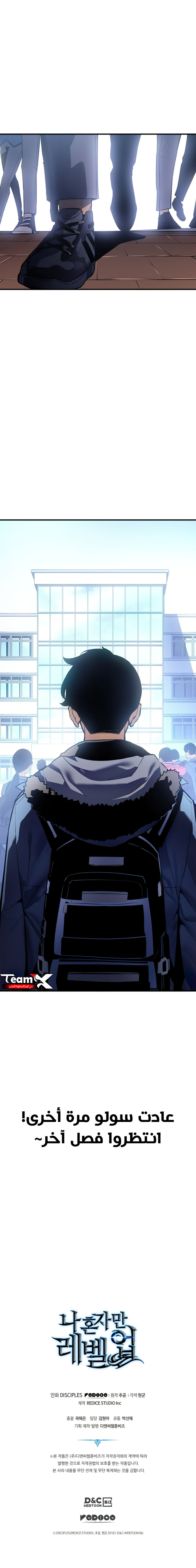 Read Solo Leveling (AR) Manga Online