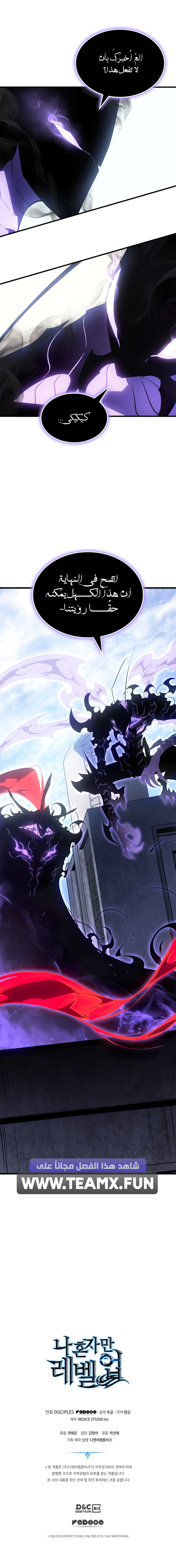 Read Solo Leveling (AR) Manga Online