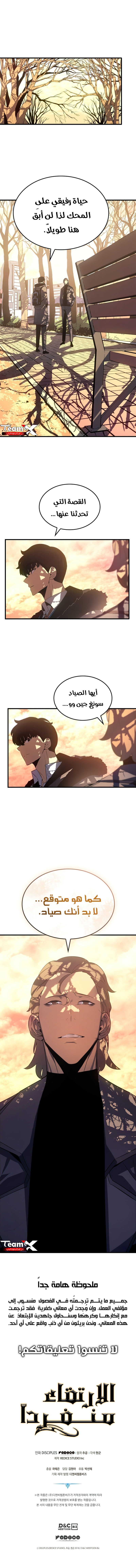 Read Solo Leveling (AR) Manga Online