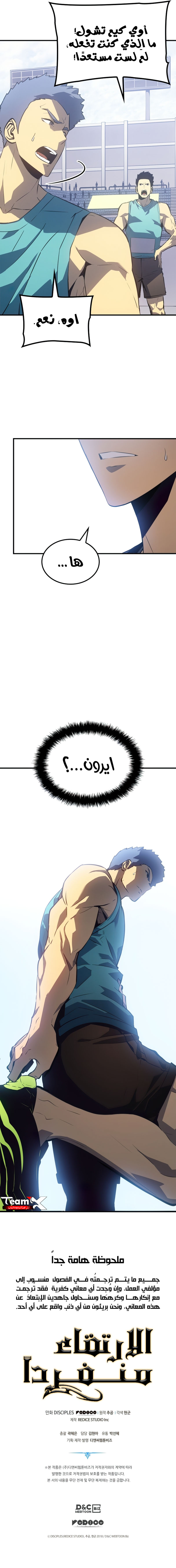 Read Solo Leveling (AR) Manga Online