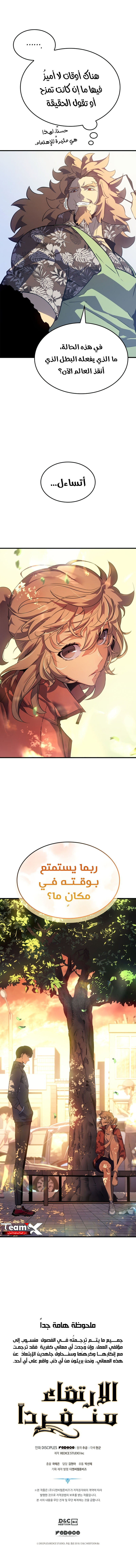 Read Solo Leveling (AR) Manga Online