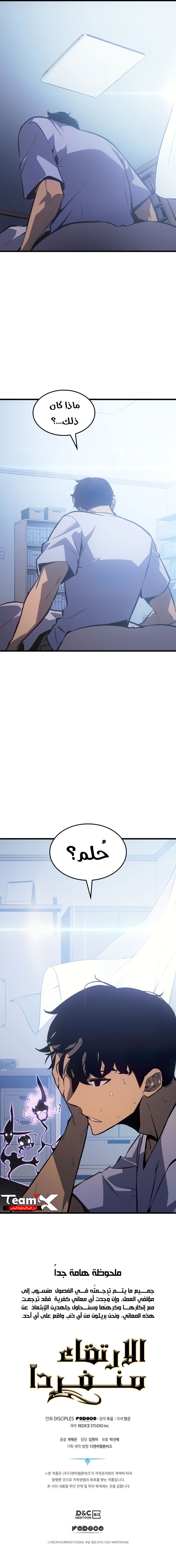 Read Solo Leveling (AR) Manga Online