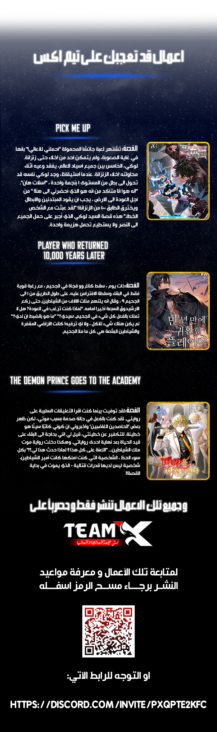 Read Solo Leveling (AR) Manga Online