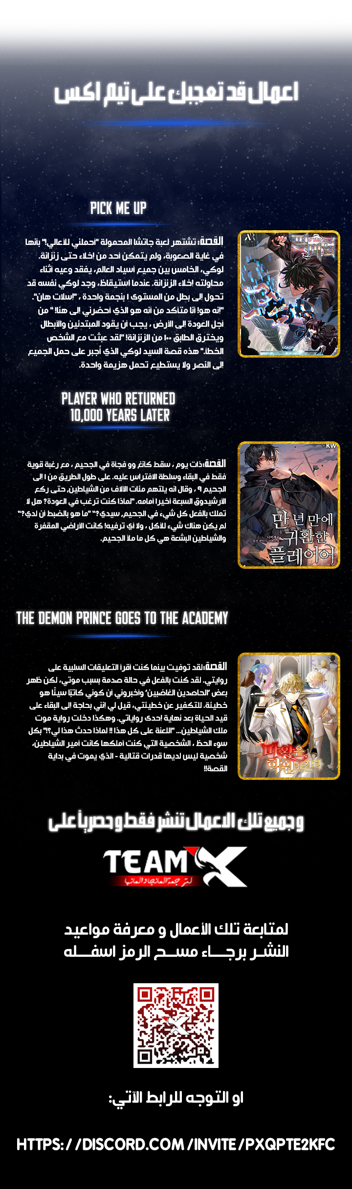 Read Solo Leveling (AR) Manga Online