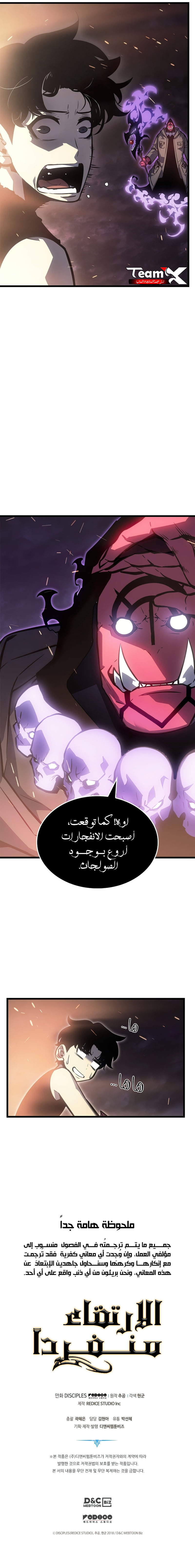 Read Solo Leveling (AR) Manga Online