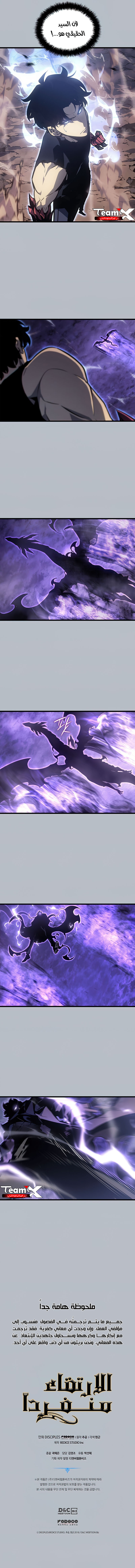 Read Solo Leveling (AR) Manga Online