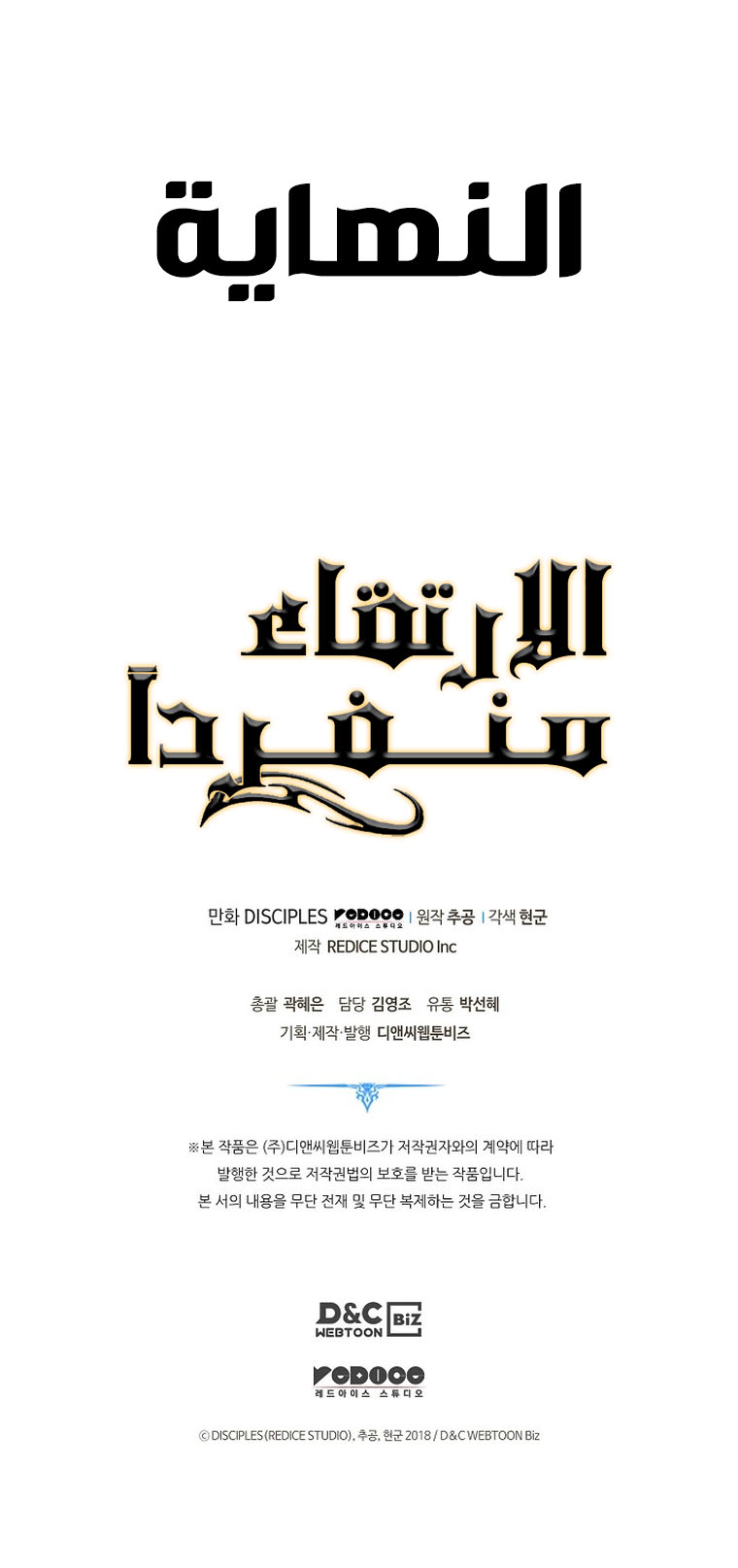 Read Solo Leveling (AR) Manga Online