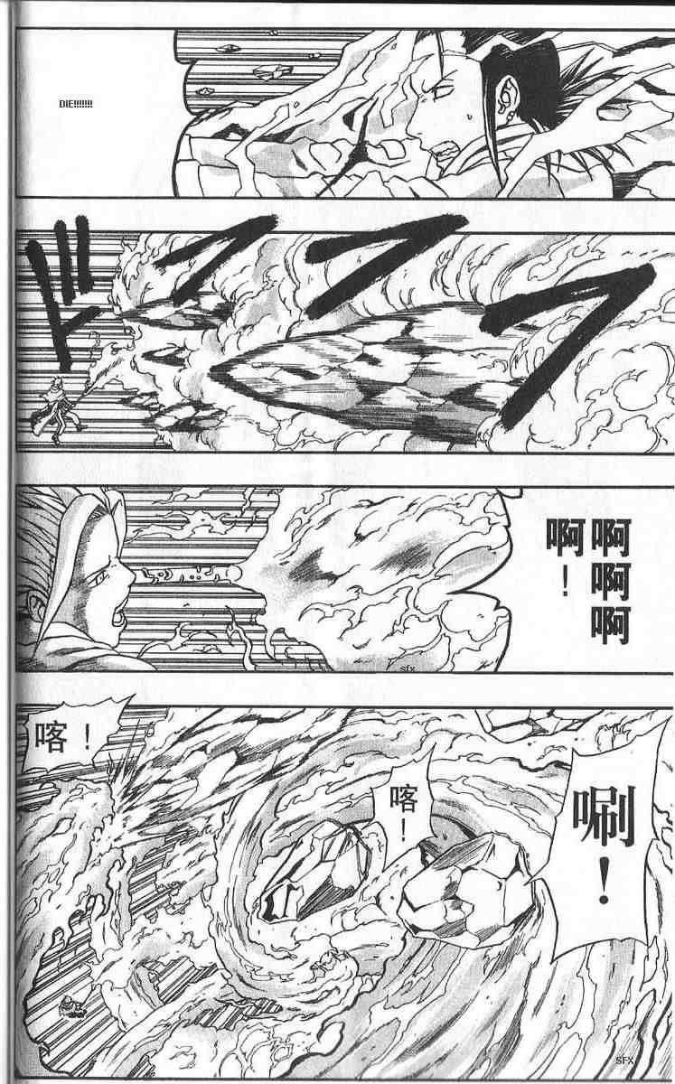 Read 666 Satan Manga Online