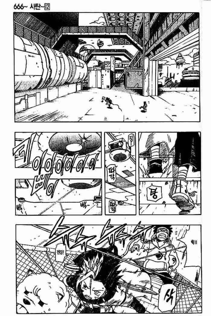 Read 666 Satan Manga Online