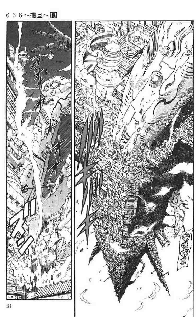 Read 666 Satan Manga Online