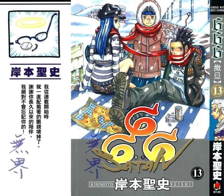 Read 666 Satan Manga Online