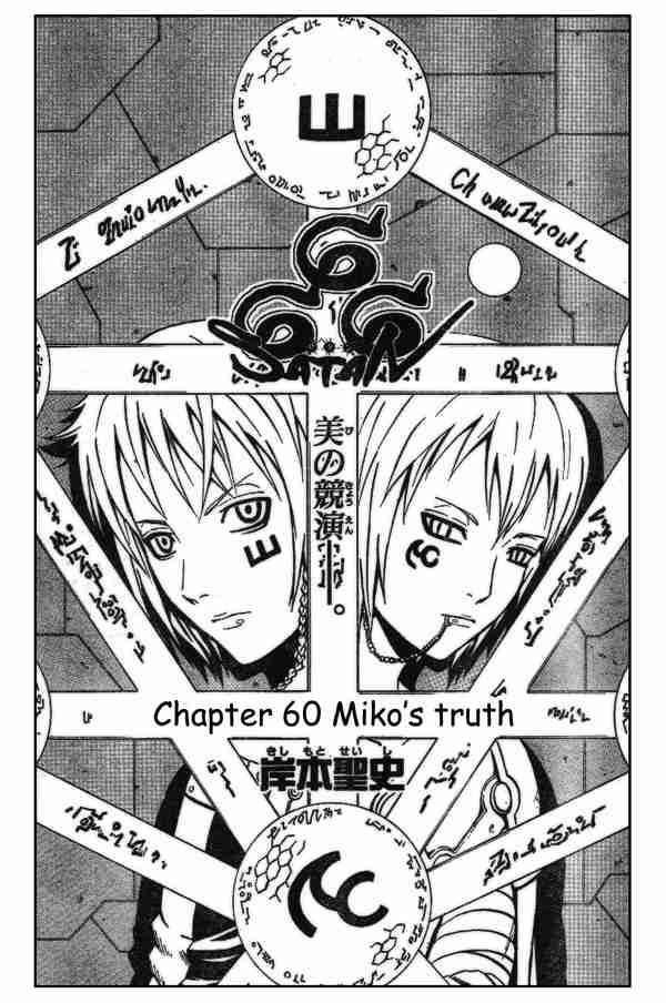 Read 666 Satan Manga Online