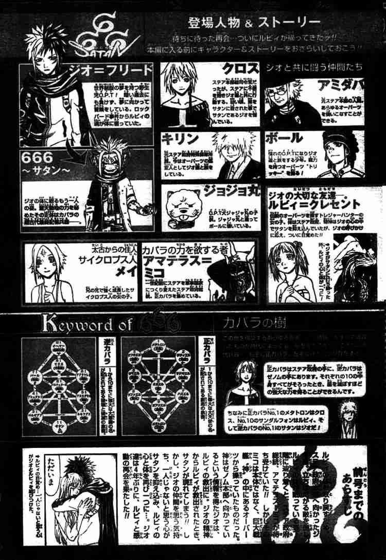 Read 666 Satan Manga Online