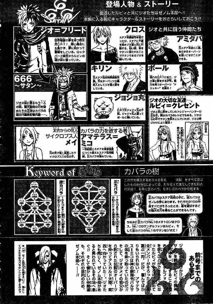 Read 666 Satan Manga Online