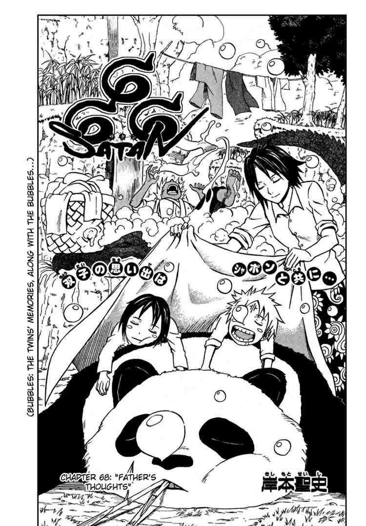 Read 666 Satan Manga Online