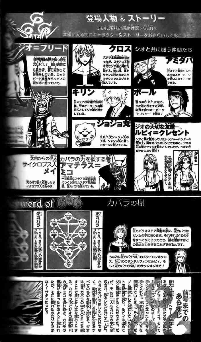 Read 666 Satan Manga Online