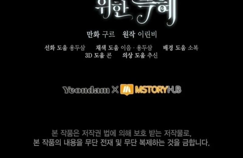 Read A Transmigrator’s Privilege Manga Online