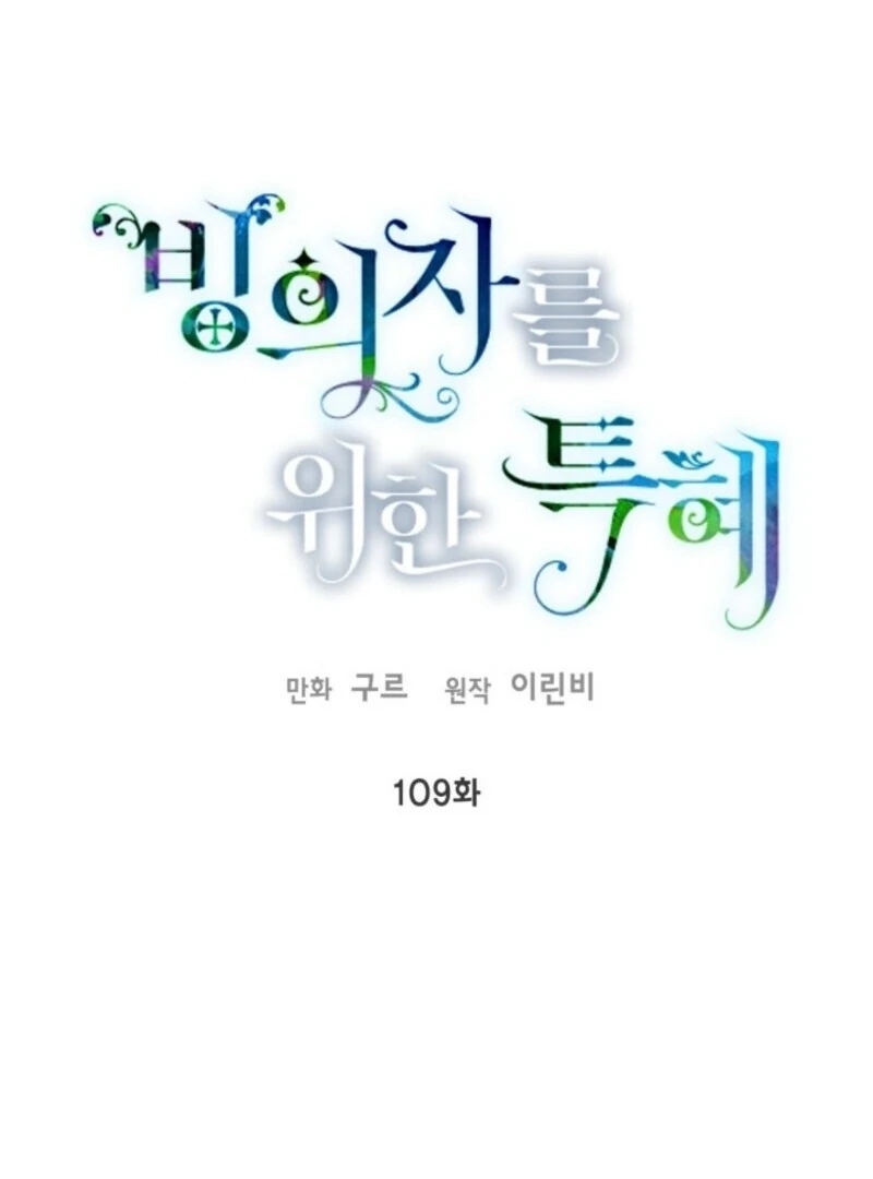 Read A Transmigrator’s Privilege Manga Online