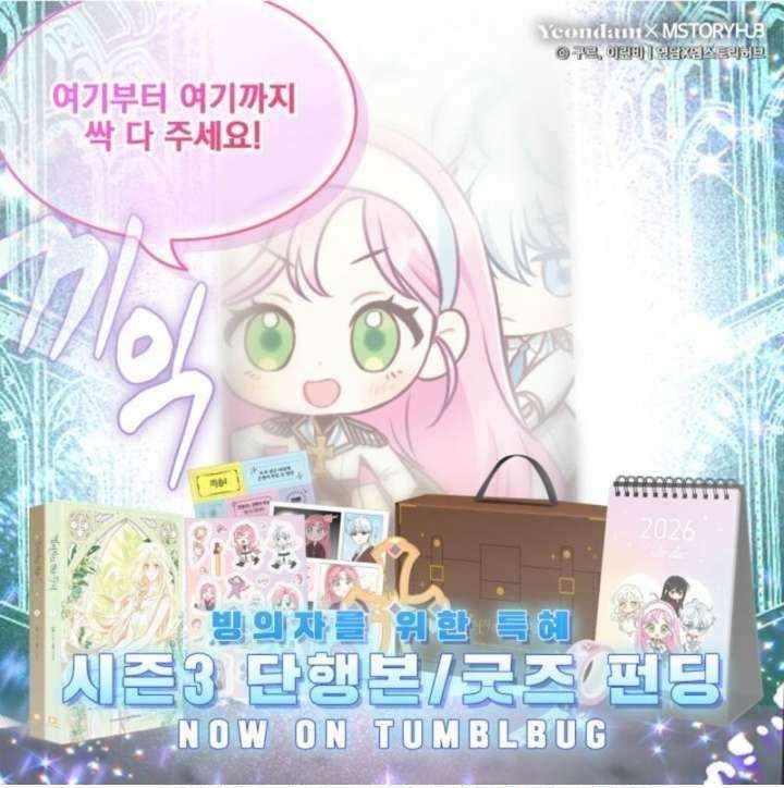 Read A Transmigrator’s Privilege Manga Online