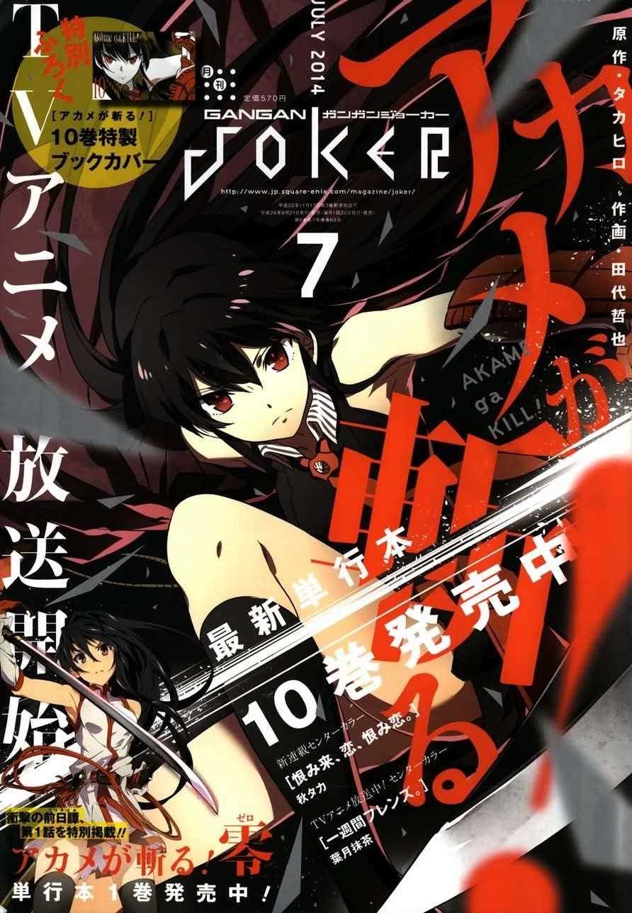Read Akame Ga Kill! Manga Online