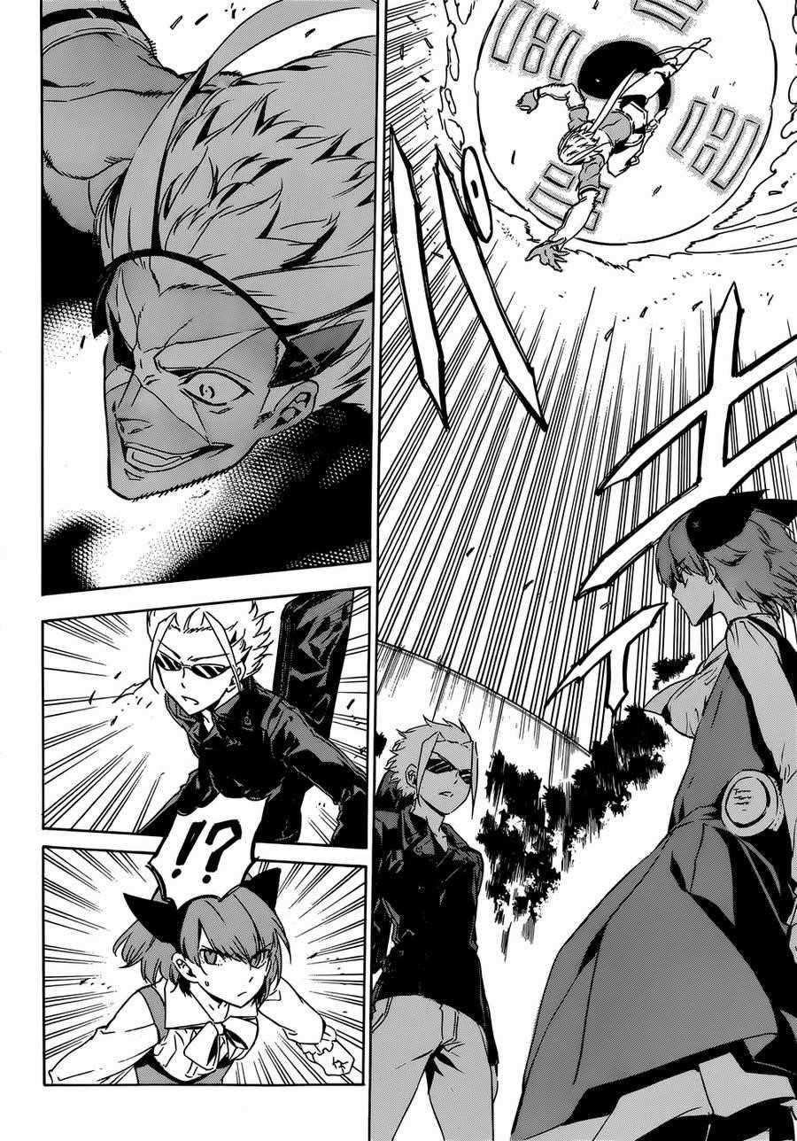 Read Akame Ga Kill! Manga Online