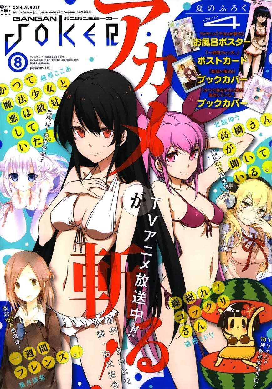 Read Akame Ga Kill! Manga Online