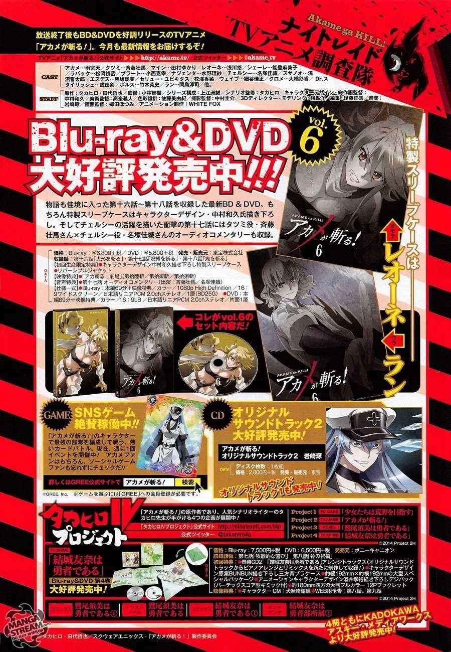 Read Akame Ga Kill! Manga Online